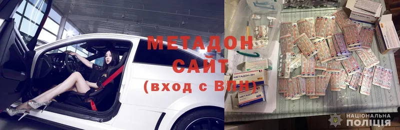 Магазин наркотиков Городовиковск Амфетамин  Бошки Шишки  COCAIN  MDMA  Гашиш  СОЛЬ  Мефедрон 