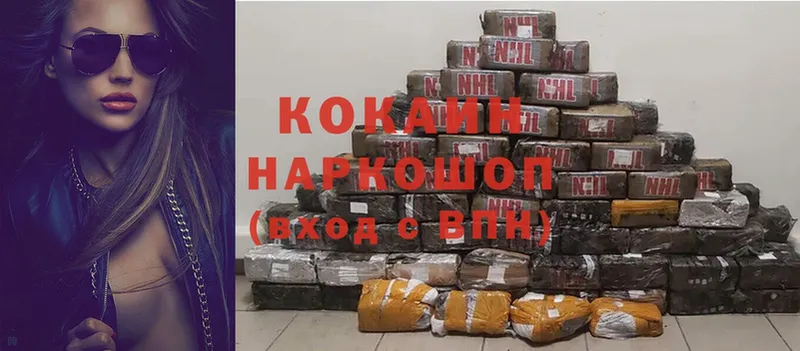 Cocaine VHQ  OMG онион  Городовиковск  где купить наркоту 