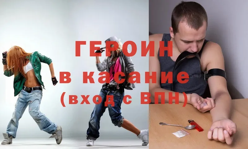 где купить наркоту  Городовиковск  mega вход  ГЕРОИН Heroin 