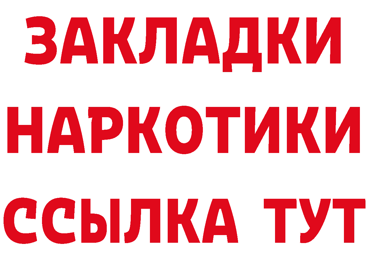 Амфетамин Розовый сайт нарко площадка МЕГА Городовиковск