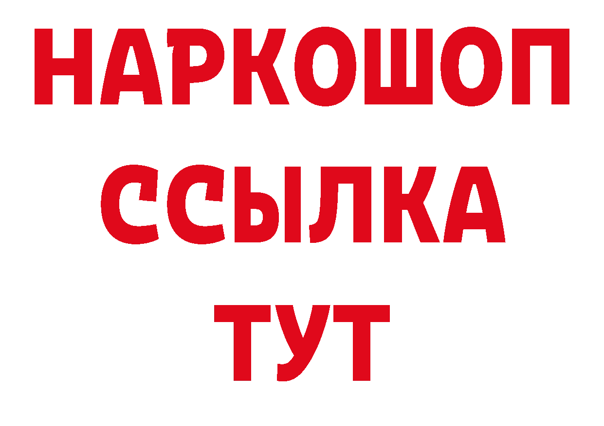 МЕТАМФЕТАМИН Декстрометамфетамин 99.9% маркетплейс это ссылка на мегу Городовиковск