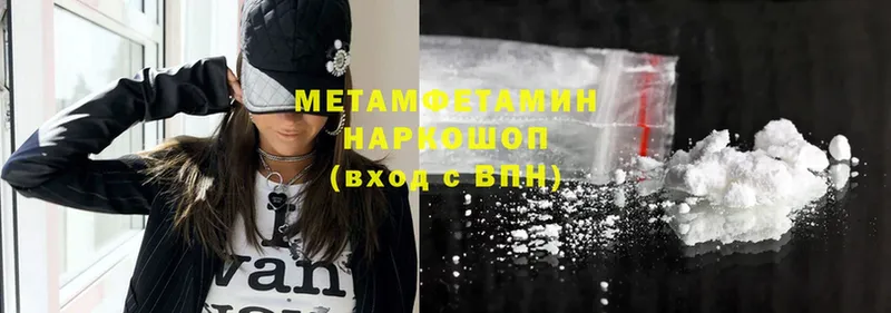 Метамфетамин Methamphetamine  дарк нет какой сайт  Городовиковск 